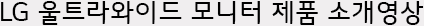 LG Ʈ̵  ǰ Ұ