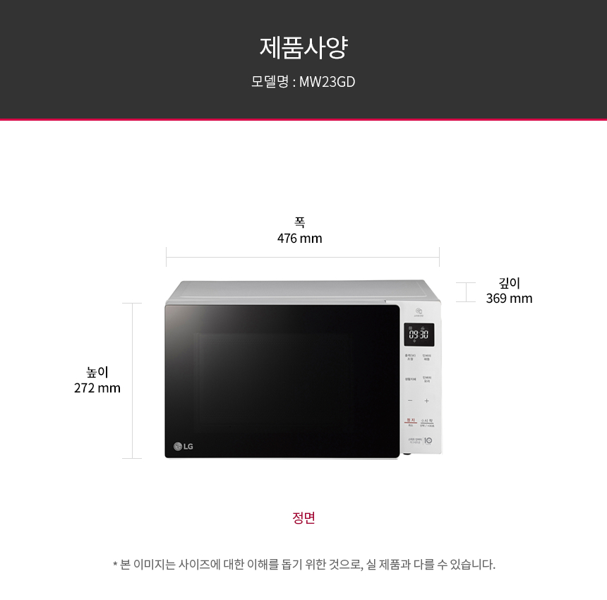 MW23GD 제품 사이즈 갤러리