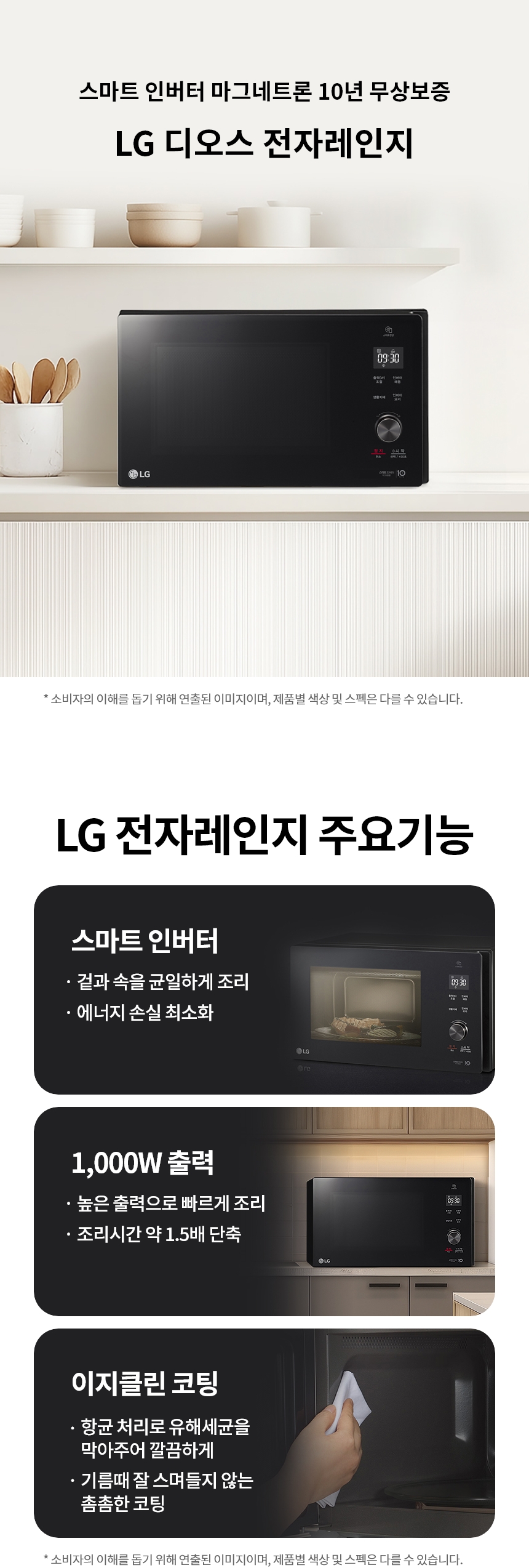 온라인몰 추가정보 하단 Why LG