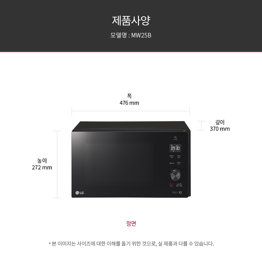 MW25B 제품 사이즈 갤러리