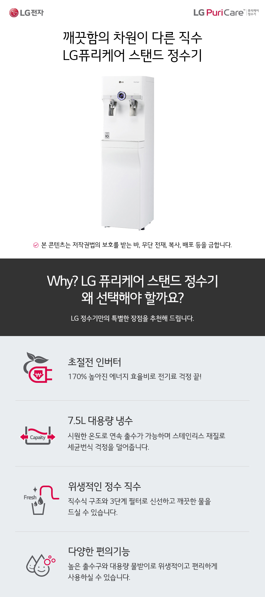 LG 퓨리케어 WS502SW 정수기(스탠드, 냉온정, 화이트) 상세정보1