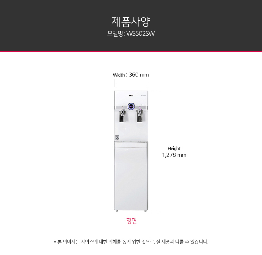 LG 퓨리케어 WS502SW 정수기(스탠드, 냉온정, 화이트) 상세정보4