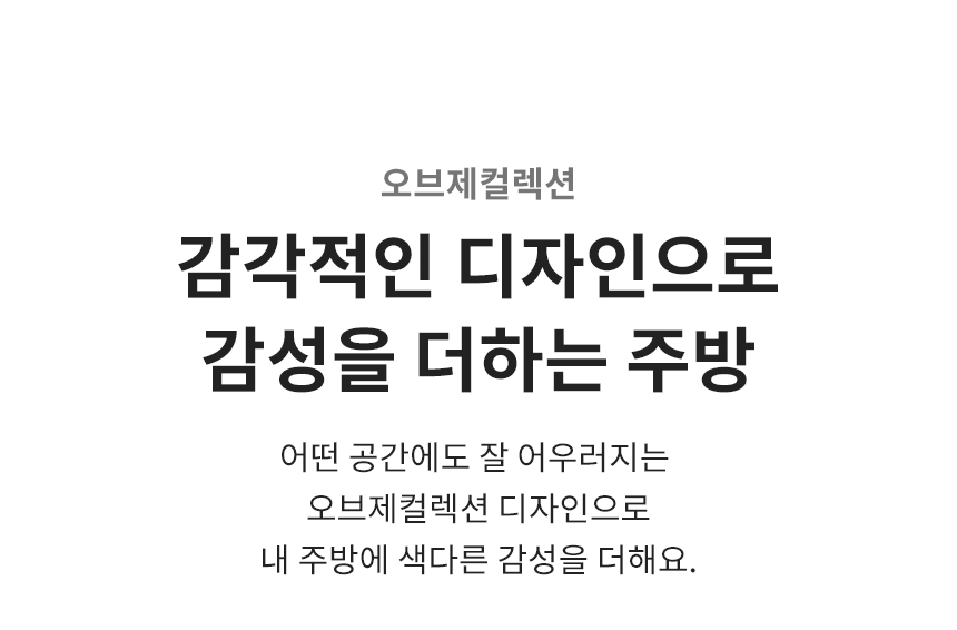 LG 퓨리케어 오브제컬렉션 WD323AWB 정수기(맞춤 출수, 냉정, 카밍 크림 화이트) 상세정보2