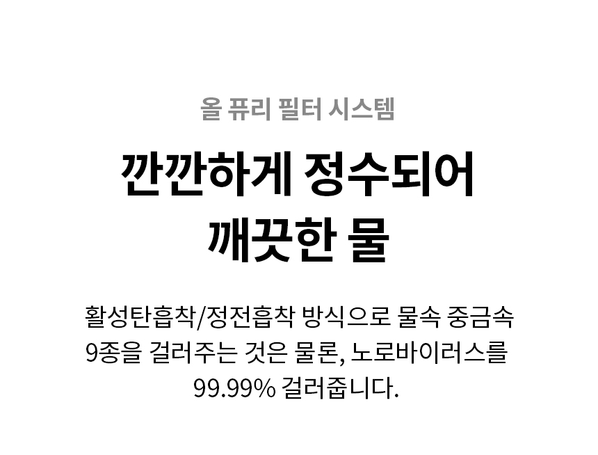 LG 퓨리케어 오브제컬렉션 WD323AWB 정수기(맞춤 출수, 냉정, 카밍 크림 화이트) 상세정보23