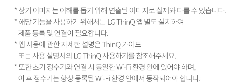 LG 퓨리케어 오브제컬렉션 WD323AWB 정수기(맞춤 출수, 냉정, 카밍 크림 화이트) 상세정보31