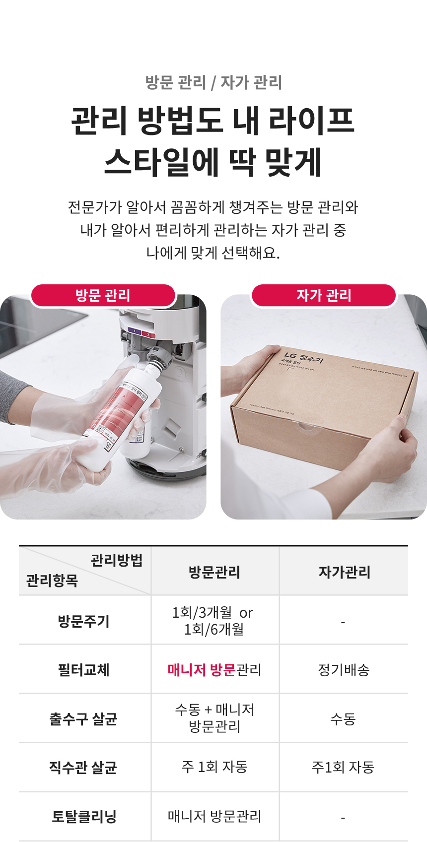 LG 퓨리케어 오브제컬렉션 WD323AWB 정수기(맞춤 출수, 냉정, 카밍 크림 화이트) 상세정보32