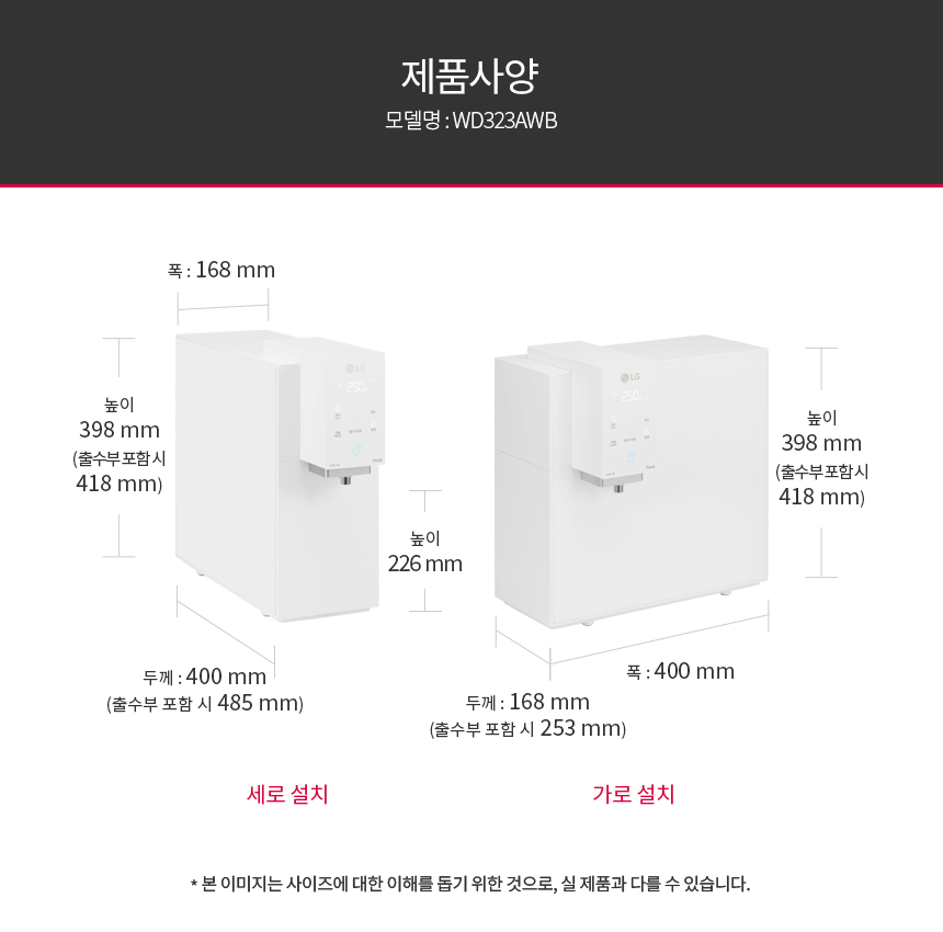 LG 퓨리케어 오브제컬렉션 WD323AWB 정수기(맞춤 출수, 냉정, 카밍 크림 화이트) 상세정보34