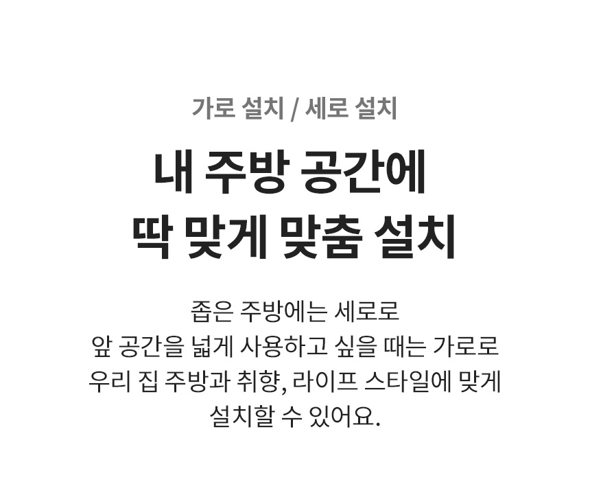 LG 퓨리케어 오브제 맞춤Lite 냉온 정수기 상세페이지 이미지