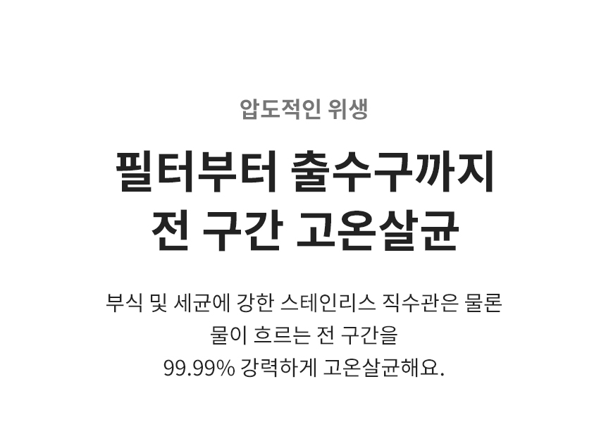 LG 퓨리케어 오브제 맞춤Lite 냉온 정수기 상세페이지 이미지