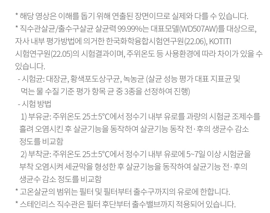 LG 퓨리케어 오브제 맞춤Lite 냉온 정수기 상세페이지 이미지