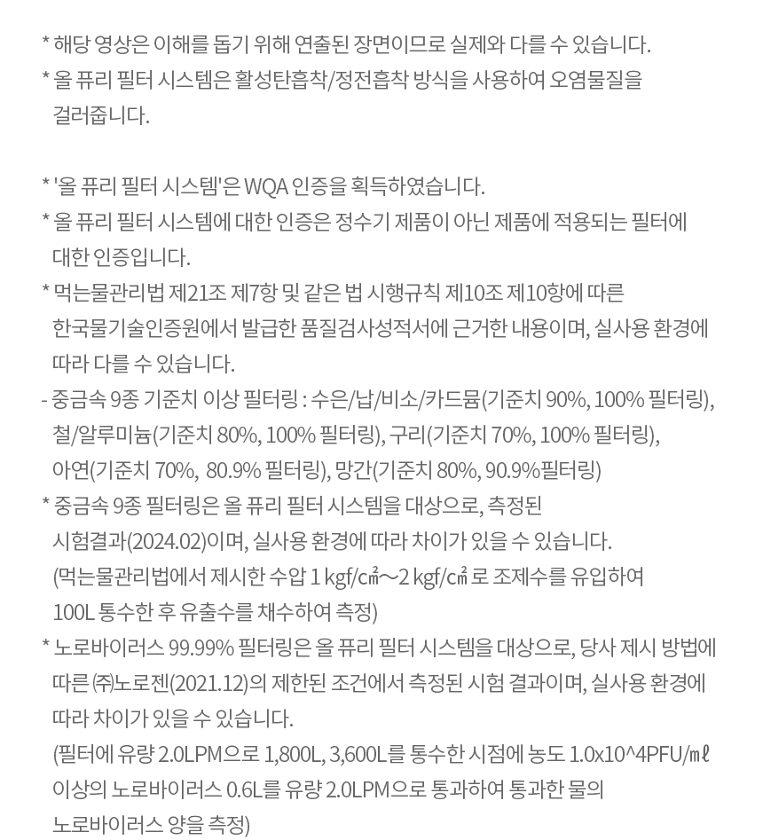 LG 퓨리케어 오브제 맞춤Lite 냉온 정수기 상세페이지 이미지