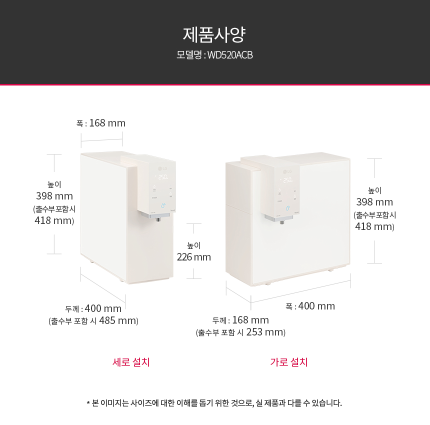 LG 퓨리케어 오브제 맞춤Lite 냉온 정수기 상세페이지 이미지