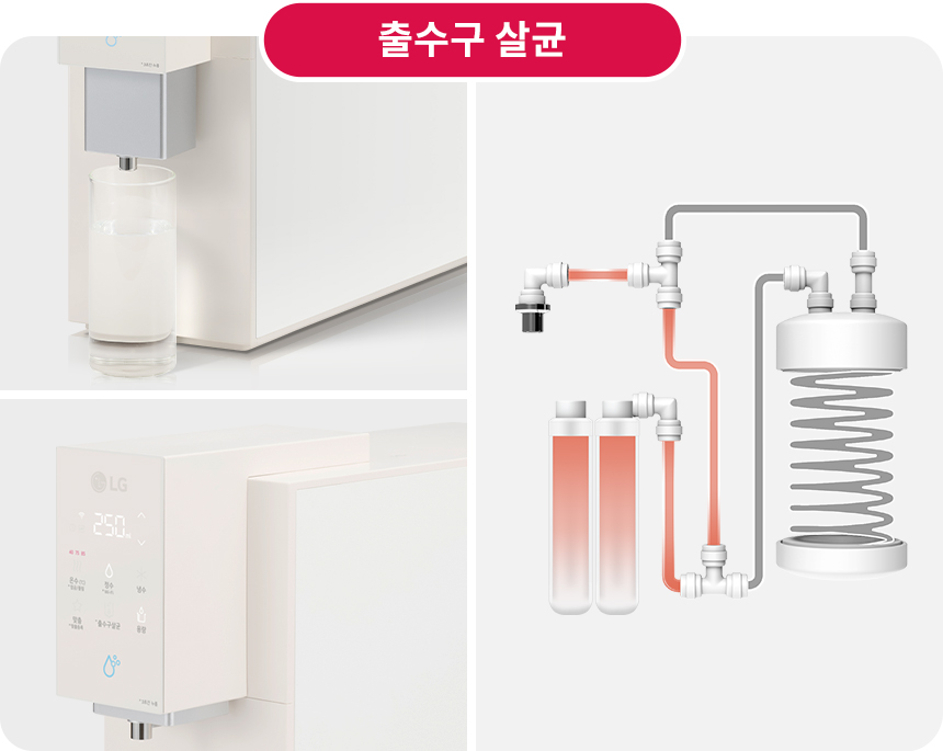 LG 퓨리케어 오브제 맞춤출수 냉온정수기 NEW 상세페이지 이미지