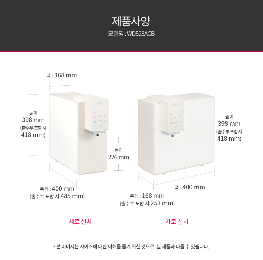 LG 퓨리케어 오브제 맞춤출수 냉온정수기 NEW 상세페이지 이미지