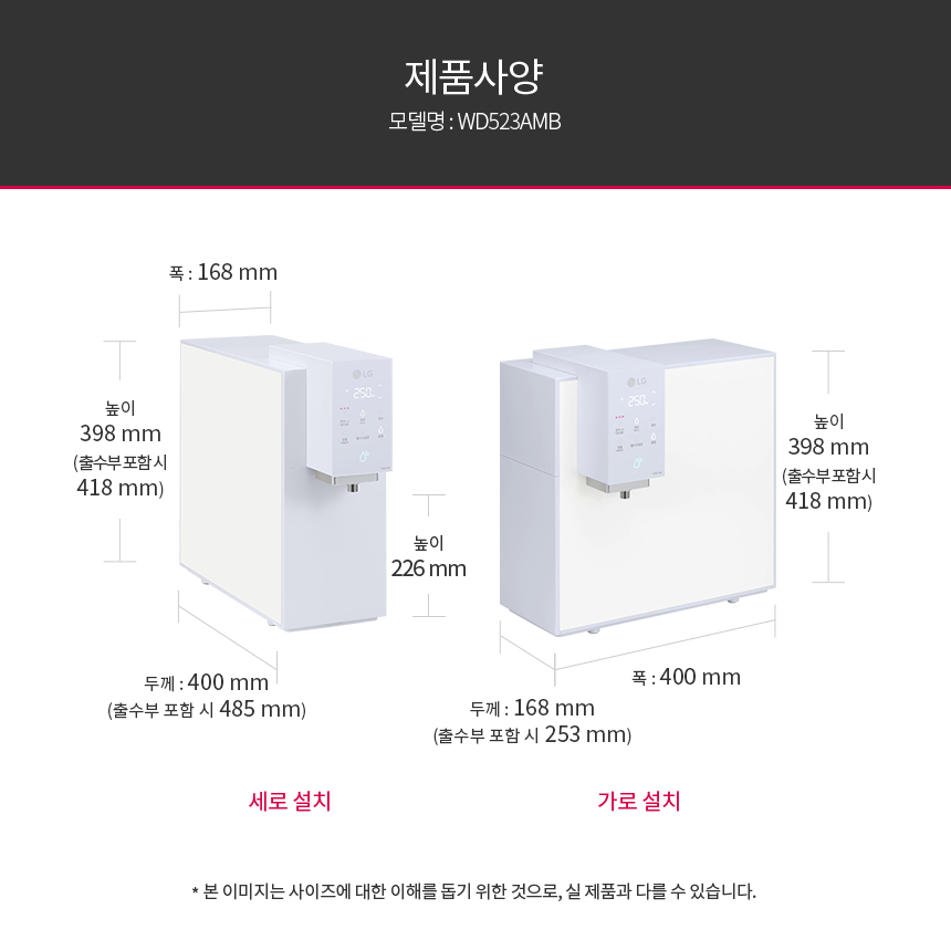 LG 퓨리케어 오브제컬렉션 WD523AMB 정수기(맞춤 출수, 냉온정, 카밍 크림 스카이) 상세정보45