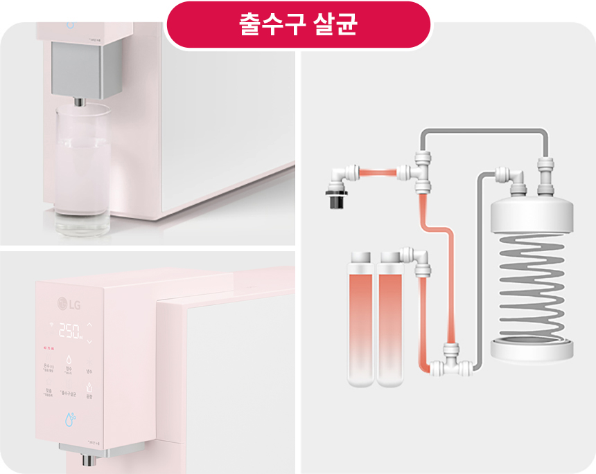 LG 퓨리케어 오브제컬렉션 WD523APB 정수기(맞춤 출수, 냉온정, 카밍 핑크) 상세정보30