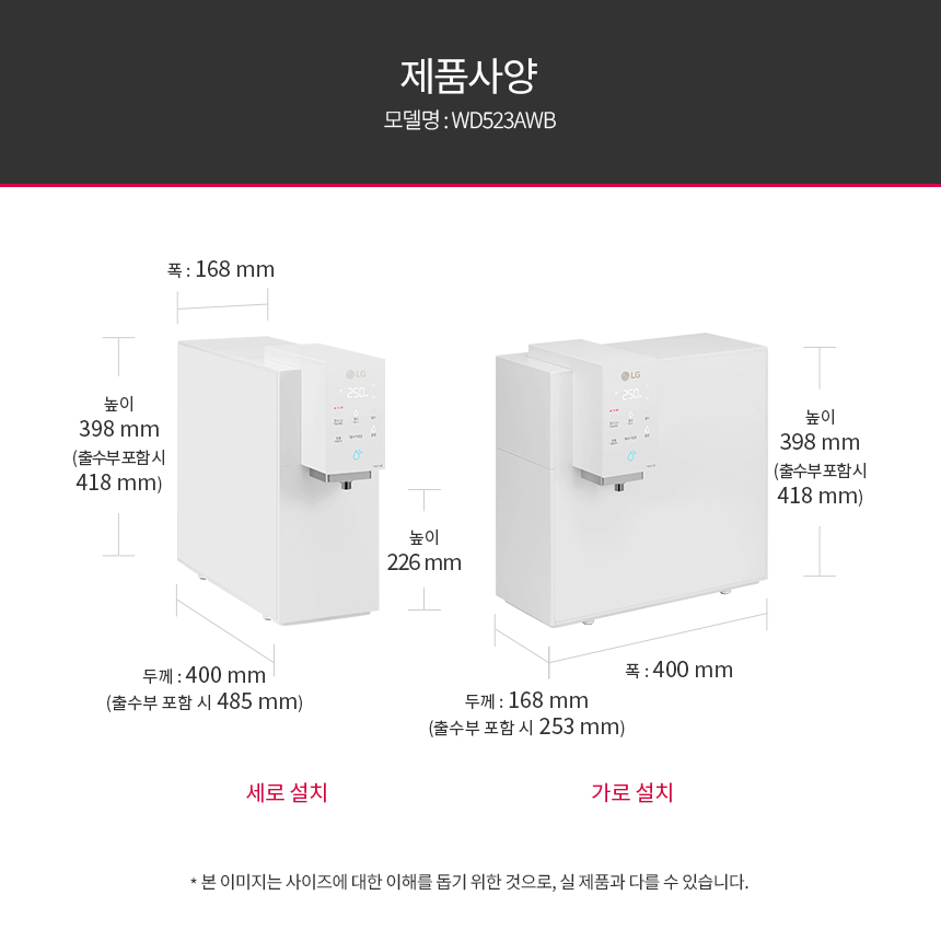 LG 퓨리케어 오브제컬렉션 WD523AWB 정수기(맞춤 출수, 냉온정, 카밍 크림 화이트) 상세정보45