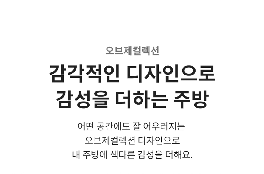 LG 퓨리케어 오브제컬렉션 WD524AMB 정수기(음성인식/맞춤 출수, 냉온정, 카밍 크림 스카이) 상세정보2