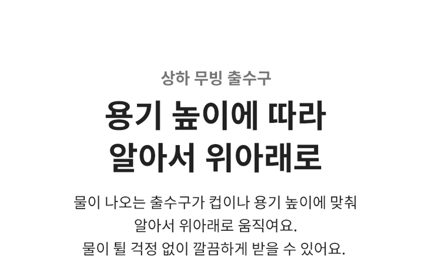 LG 퓨리케어 오브제 맞춤출수 냉온정수기 NEW 상세페이지 이미지