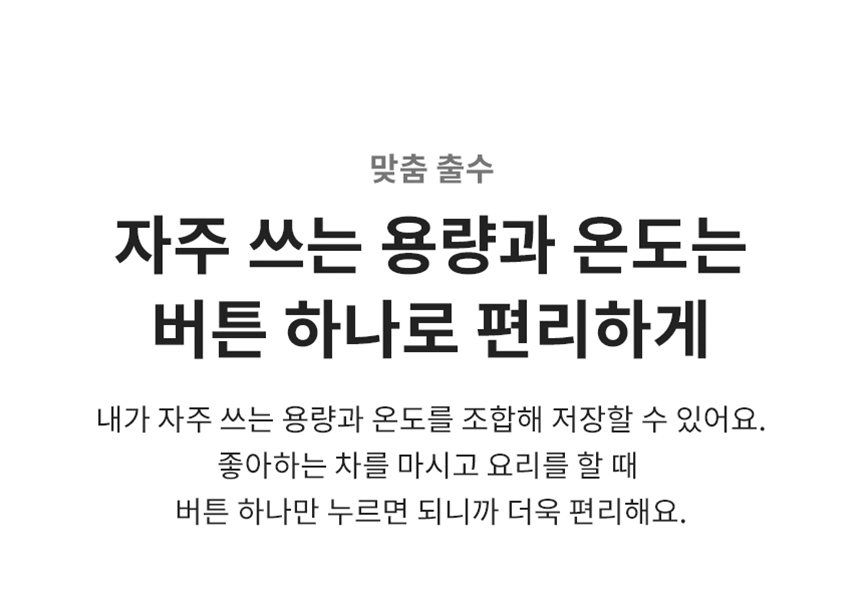 LG 퓨리케어 오브제 맞춤출수 냉온정수기 NEW 상세페이지 이미지