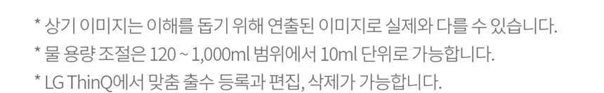 LG 퓨리케어 오브제컬렉션 WD524ACB 정수기(음성인식/맞춤 출수, 냉온정, 카밍 베이지) 상세정보19