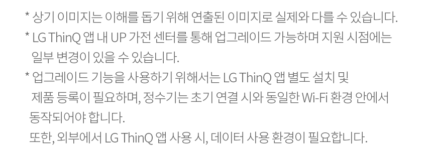 LG 퓨리케어 오브제 맞춤출수 냉온정수기 NEW 상세페이지 이미지