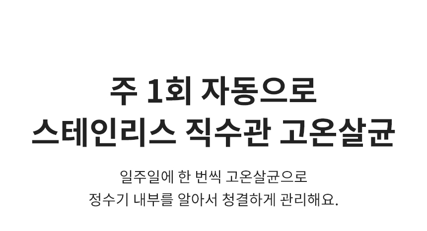 LG 퓨리케어 오브제컬렉션 WD524ACB 정수기(음성인식/맞춤 출수, 냉온정, 카밍 베이지) 상세정보29