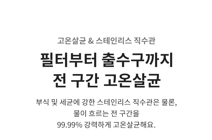 LG 퓨리케어 오브제컬렉션 WD523AMB 정수기(맞춤 출수, 냉온정, 카밍 크림 스카이) 상세정보23