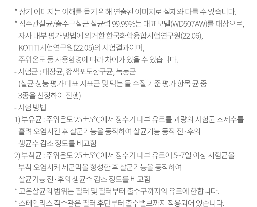 LG 퓨리케어 오브제 맞춤출수 냉온정수기 NEW 상세페이지 이미지