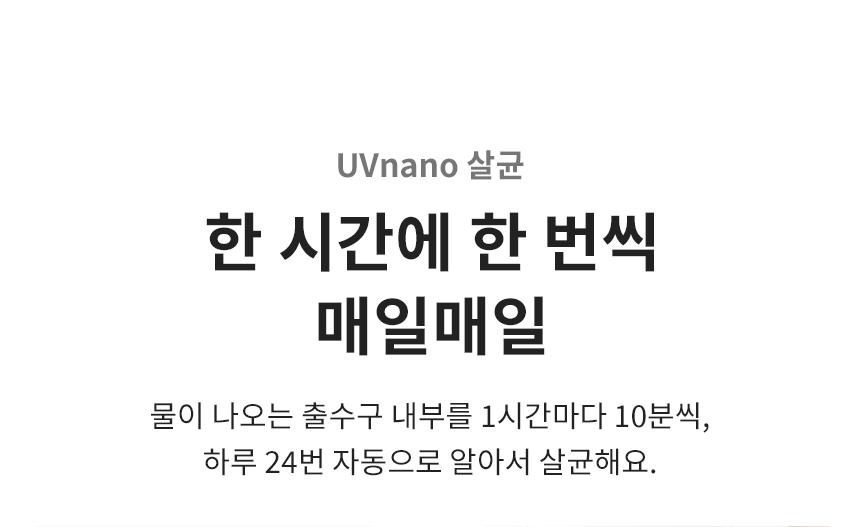 LG 퓨리케어 오브제컬렉션 WD523ACB 정수기(맞춤 출수, 냉온정, 카밍 베이지) 상세정보35