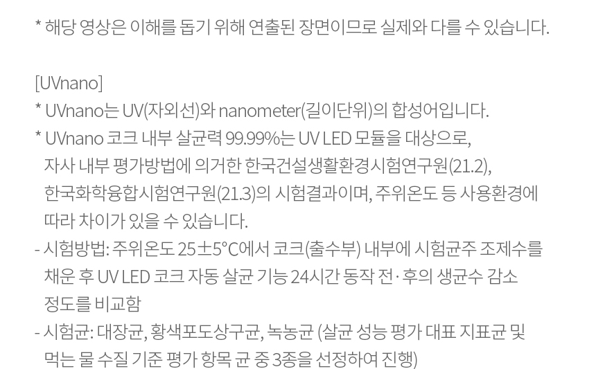 LG 퓨리케어 오브제컬렉션 WD523AMB 정수기(맞춤 출수, 냉온정, 카밍 크림 스카이) 상세정보37
