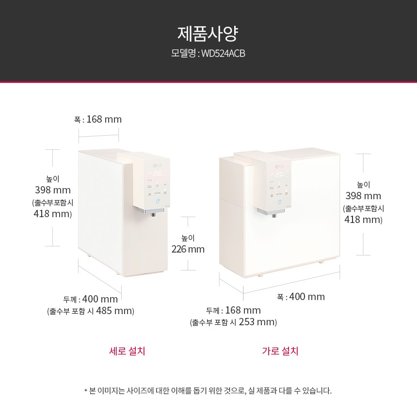 LG 퓨리케어 오브제컬렉션 WD524ACB 정수기(음성인식/맞춤 출수, 냉온정, 카밍 베이지) 상세정보48