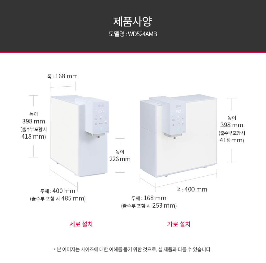 LG 퓨리케어 오브제컬렉션 WD524AMB 정수기(음성인식/맞춤 출수, 냉온정, 카밍 크림 스카이) 상세정보48