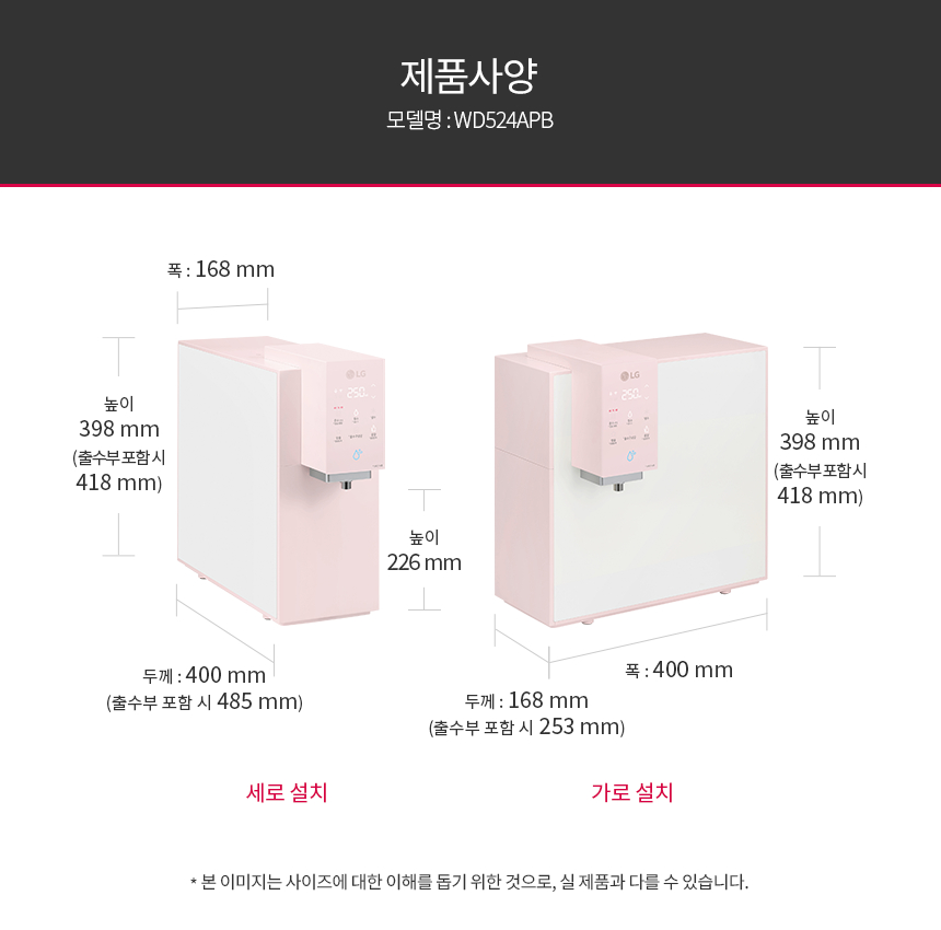 LG 퓨리케어 오브제컬렉션 WD524APB 정수기(음성인식/맞춤 출수, 냉온정, 카밍 핑크) 상세정보48