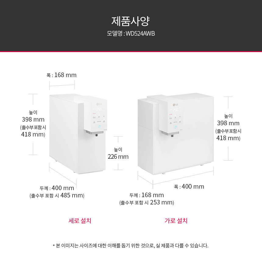 LG 퓨리케어 오브제컬렉션 WD524AWB 정수기(음성인식/맞춤 출수, 냉온정, 카밍 크림 화이트) 상세정보48