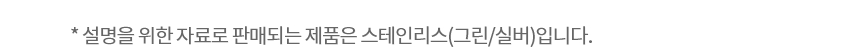 Z494SGS171S_naver_summary_dis.jpg