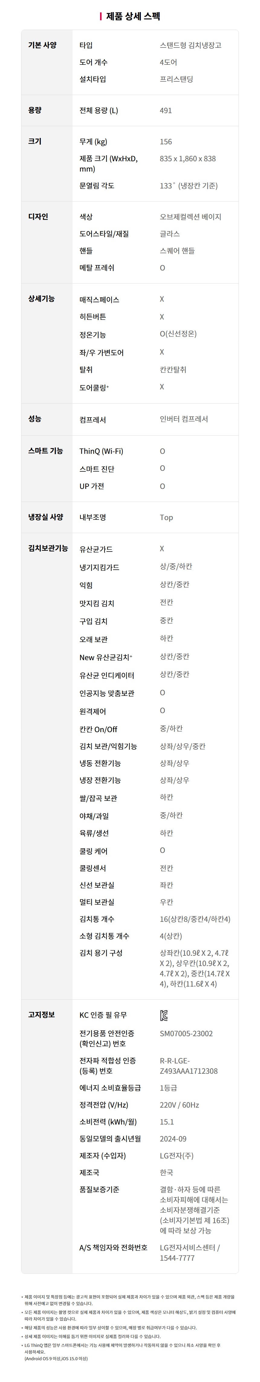 Z494GBB171_spec_naver.jpg