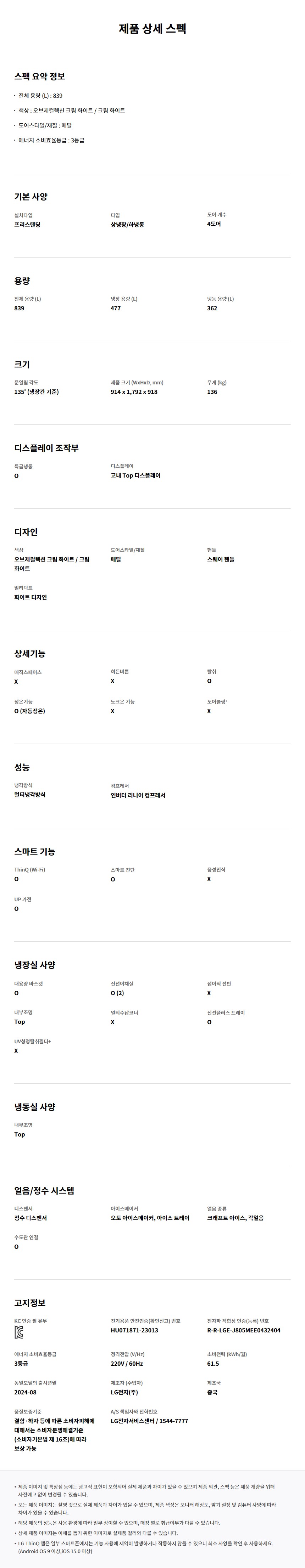 J805MHH043_spec_naver.jpg