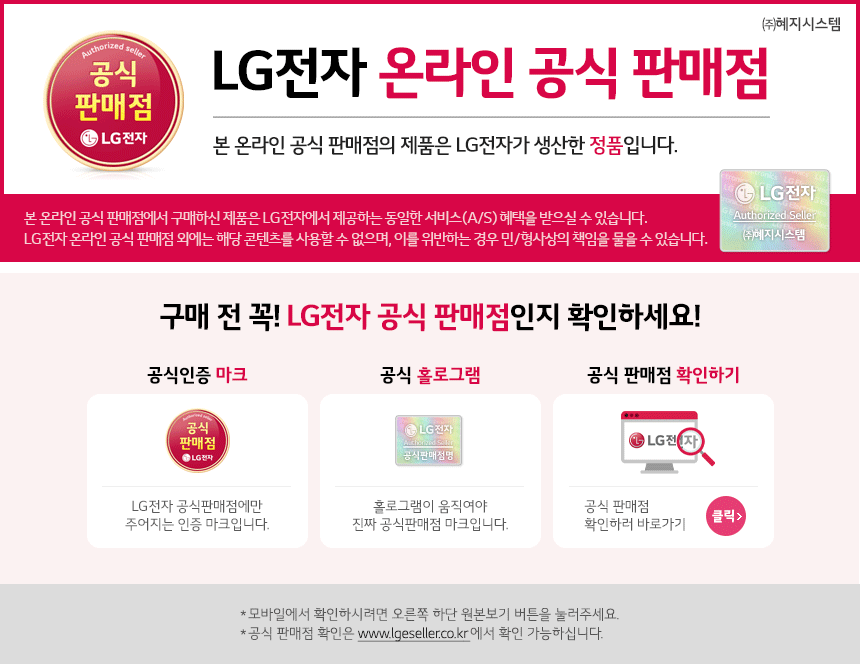 LG전자 온라인 공식 판매점