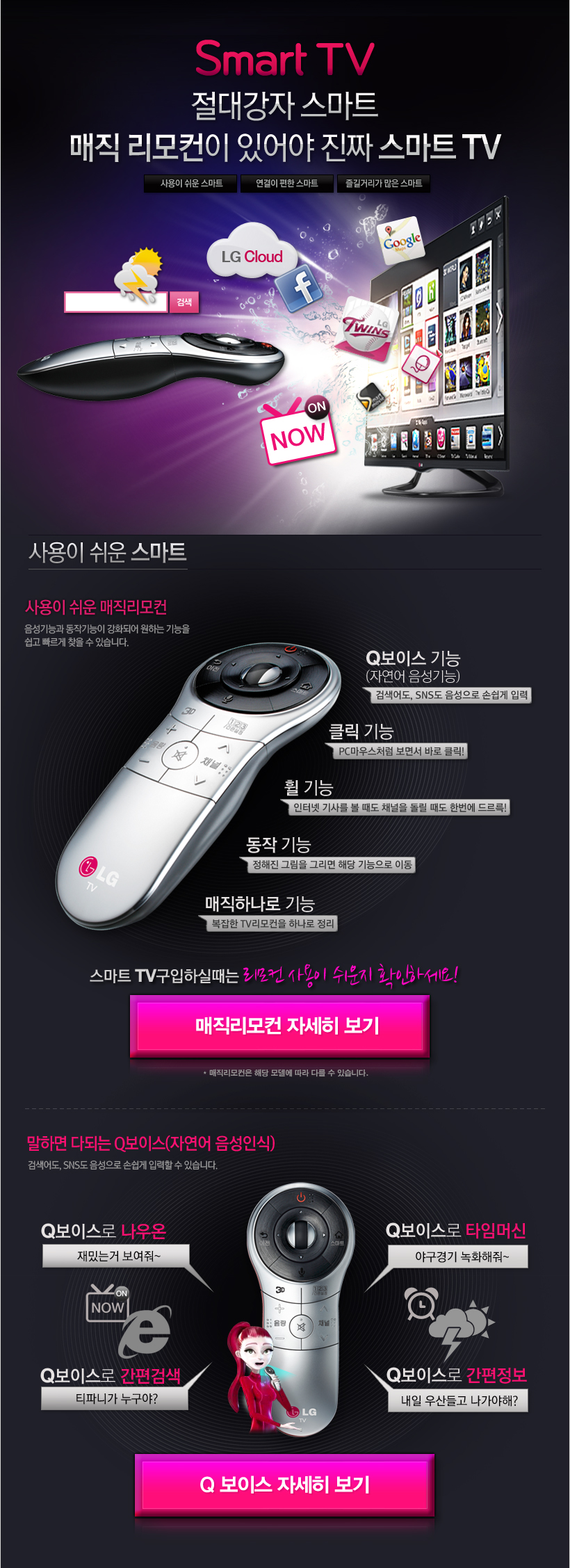 smart tv smart tv