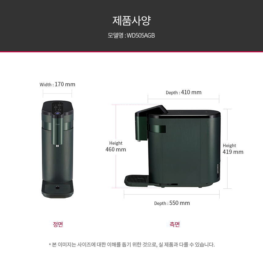 LG 퓨리케어 오브제컬렉션 WD525AGB 정수기(상하좌우, 냉온정, 카밍 그린) 상세정보11