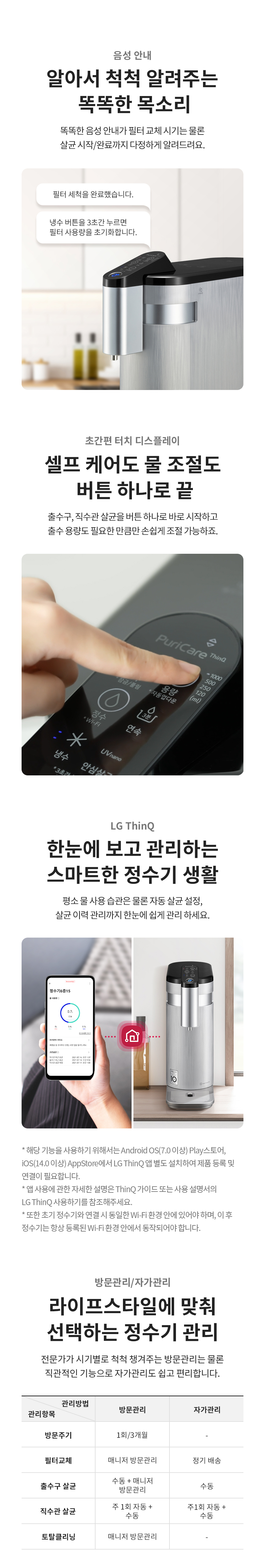 LG 퓨리케어 WD525AS 정수기(상하좌우, 냉온정, 실버) 상세정보9