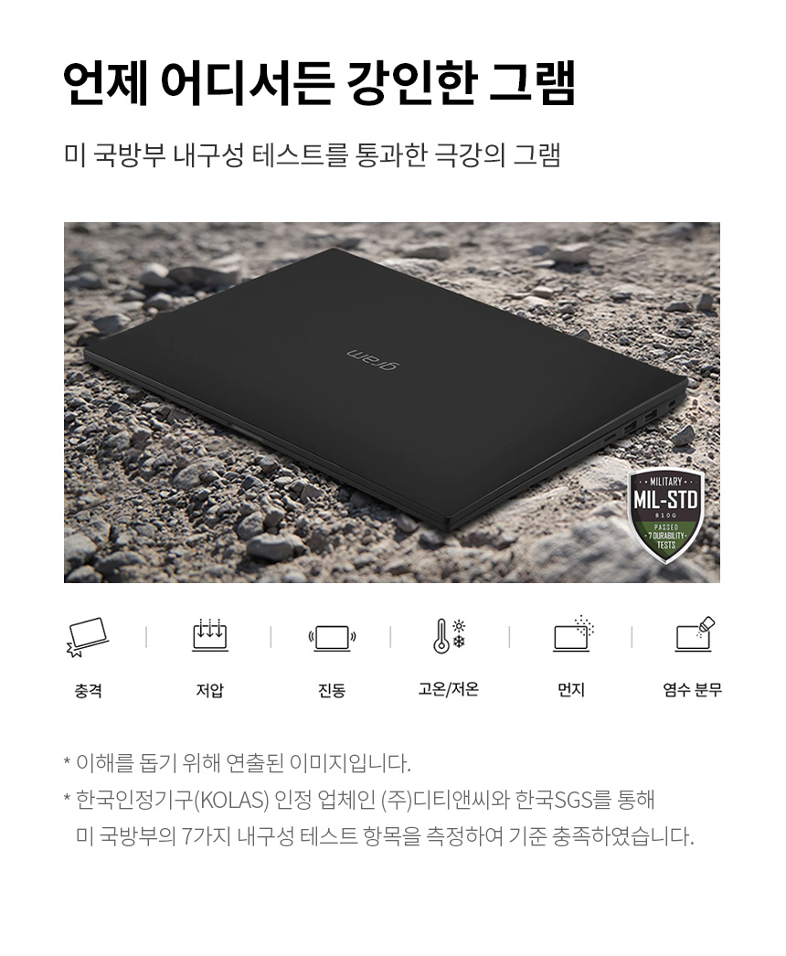 LG전자 2022 그램 신제품 RTX2050 외장그래픽 가벼운 대학생 직장인 사무용 노트북 추천