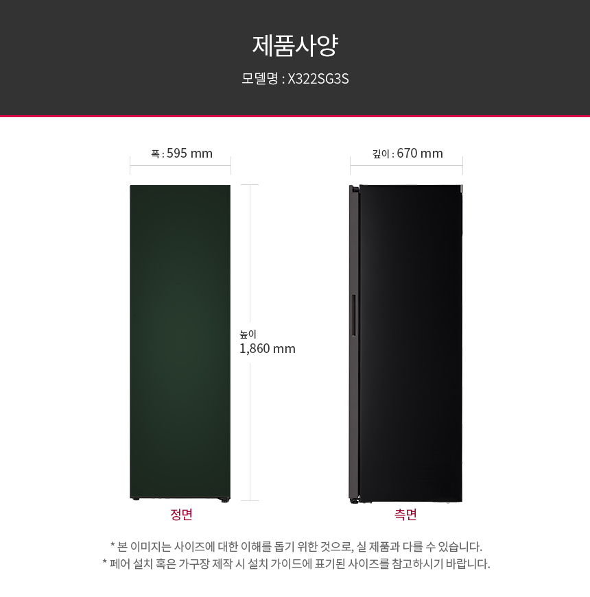 X322SG3S_size.jpg