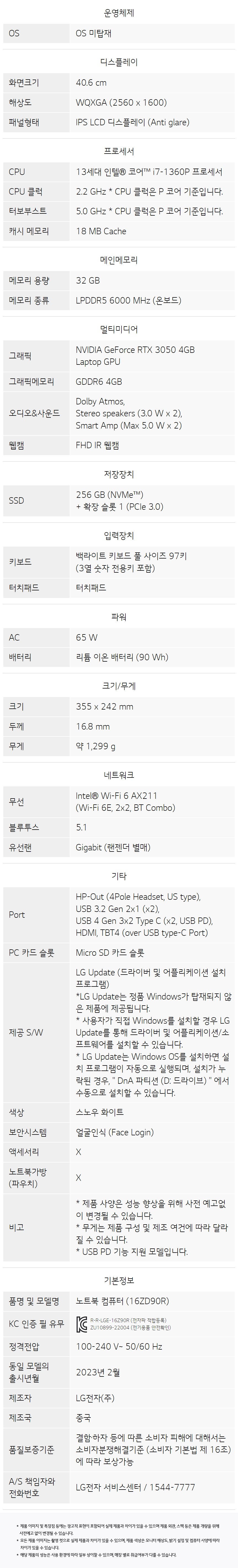 LG׷ 16ġ 2023 ǰ RTX3050  13 i7  Ʈ õ