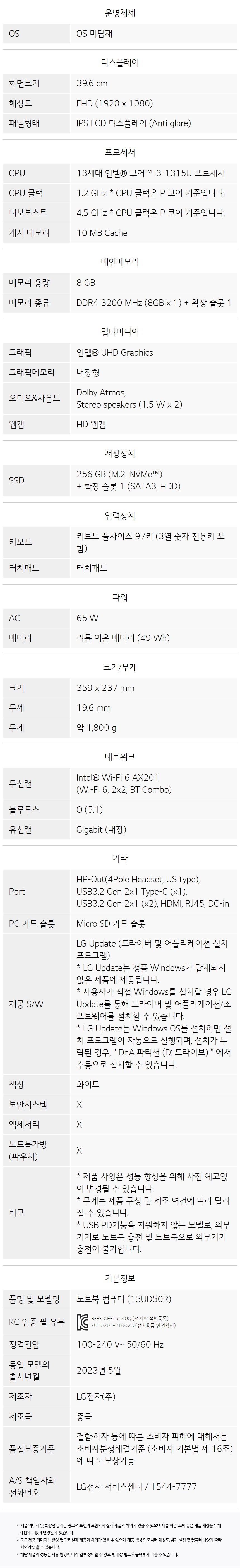 15UD50R-GX36K_spec.jpg