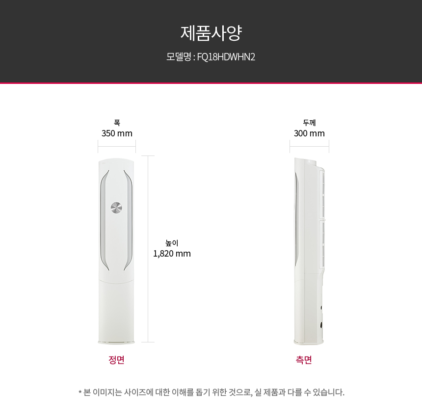 LG 휘센 오브제컬렉션 위너 에어컨 FQ18HDWHR2