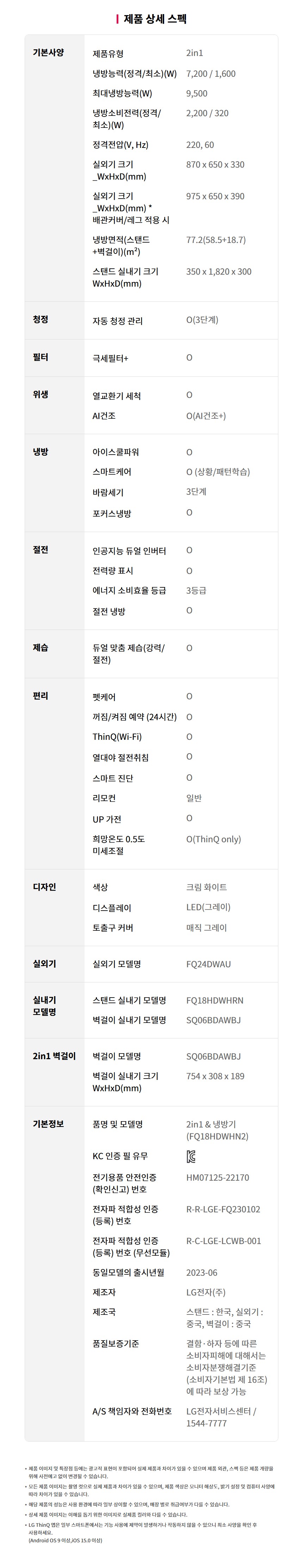 LG 휘센 오브제컬렉션 위너 에어컨 FQ18HDWHR2