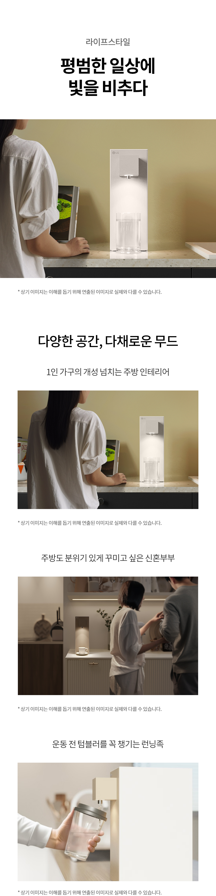 LG 퓨리케어 오브제컬렉션 WD120MCB 정수기 (라이트온, 정수전용, 카밍 베이지) 상세정보9