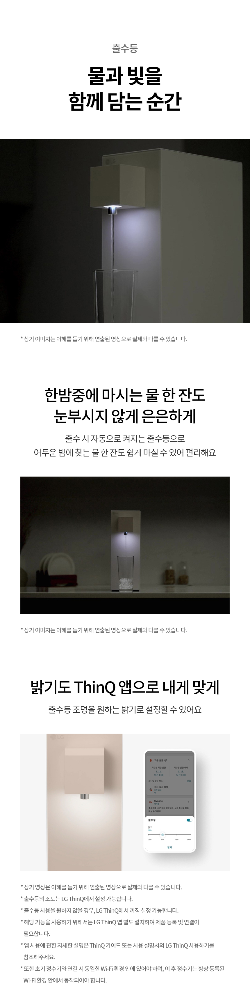 LG 퓨리케어 오브제컬렉션 WD120MCB 정수기 (라이트온, 정수전용, 카밍 베이지) 상세정보14